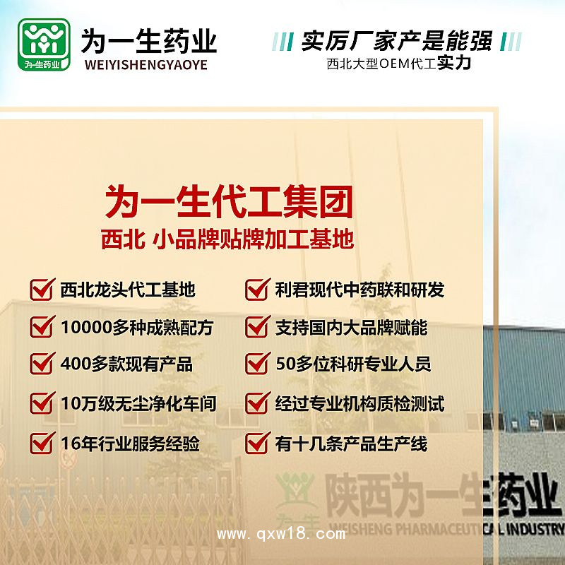 為一生草本抑菌婦科婦科凝膠生產廠家可oem