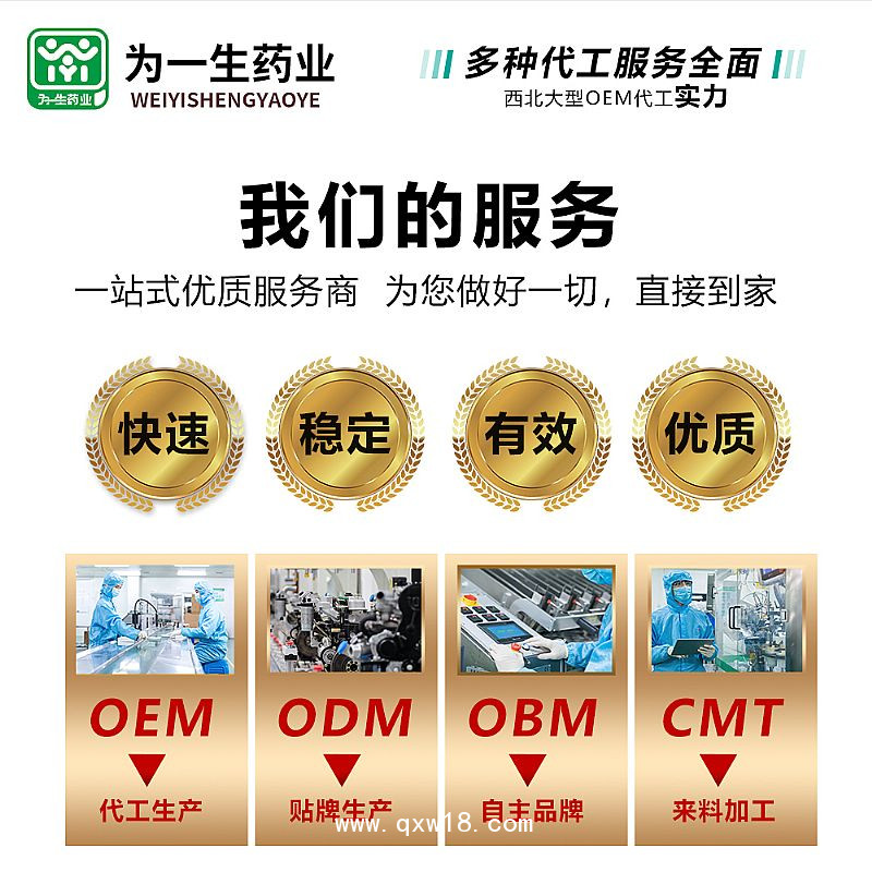 為一生草本抑菌婦科婦科凝膠生產廠家可oem