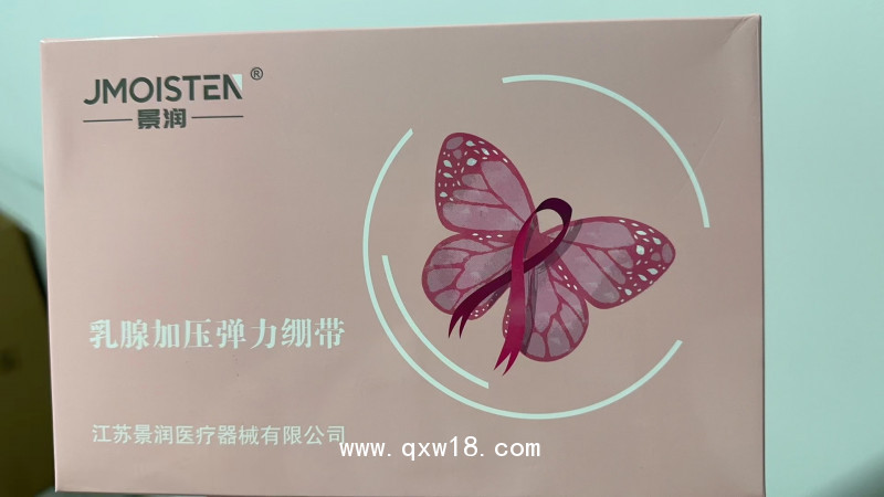 乳腺壓力繃帶，乳腺加壓彈力繃帶，胸帶、乳腺繃帶、乳腺微創繃帶彈力繃帶