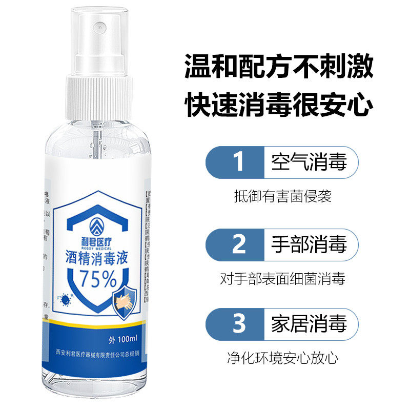75度酒精生產廠家 消毒液批發可oem貼牌