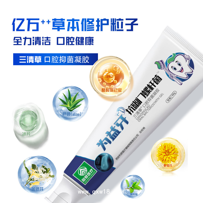 為益牙抗幽門螺桿菌?醫用牙膏現貨批發oem代工