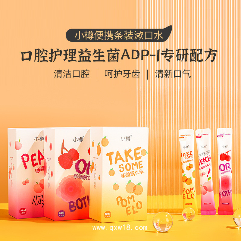便攜式條狀漱口水現貨批發(fā)可貼牌代加工