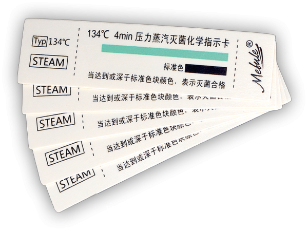 134℃壓力蒸汽滅菌化學指示卡