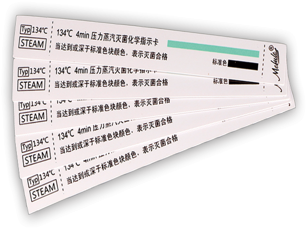 134℃壓力蒸汽滅菌化學指示卡