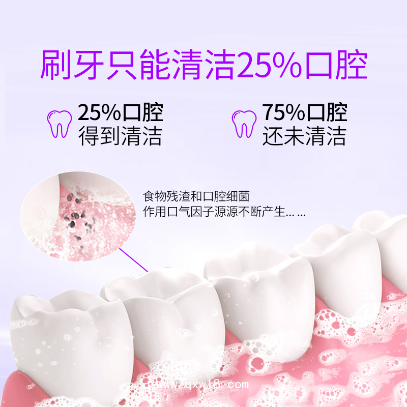 為一生百味植物抑菌護牙漱口水口腔含漱液生產廠家