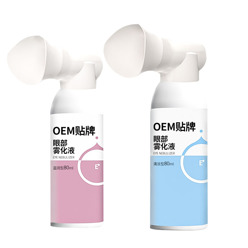為一生眼部護理霧化液套裝生產廠家