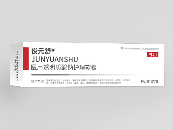 醫(yī)用透明質酸鈉護理軟膏