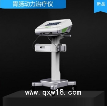 胃腸動力治療儀 胃腸治療儀 胃腸健康輔助治療設備 系統數字化電胃腸