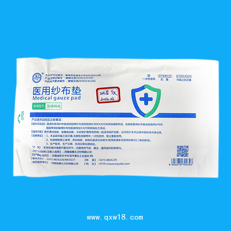 醫用紗布墊（顯影紗布墊）