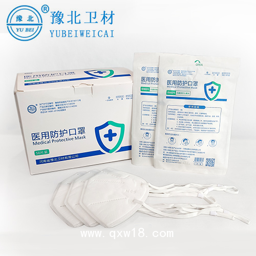 醫用防護口罩