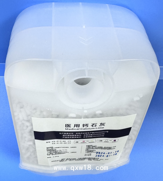醫用鈣石灰