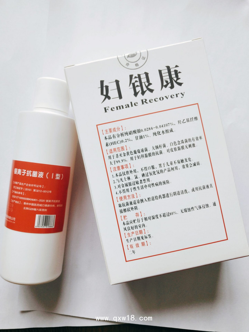 銀離子抗菌液
