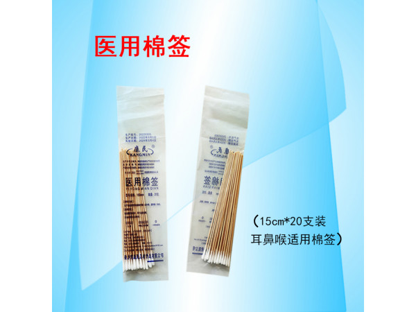 康民 一次性使用醫用棉簽（耳鼻喉科使用棉簽）