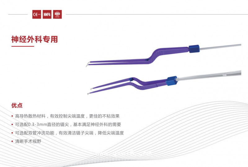 雙極消融電極