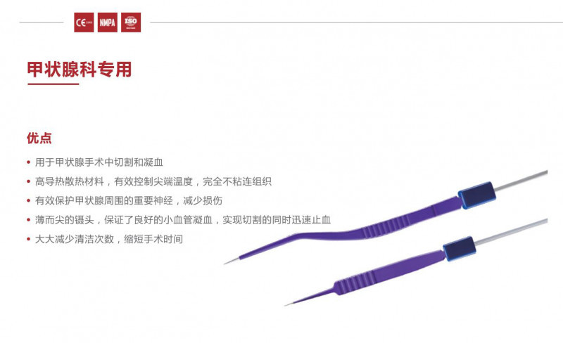 雙極消融電極