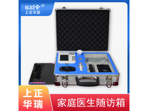 家庭醫生隨訪包/隨診包/隨訪一體機/慢病隨訪包-上正華瑞