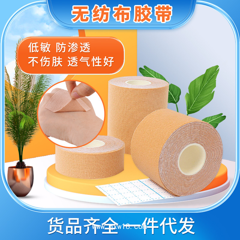 膏貼代加工  卷材膏藥布源頭供應 定制加工 敷料膠帶