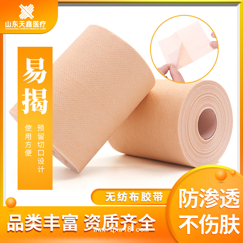 膏貼代加工  卷材膏藥布源頭供應 定制加工 敷料膠帶