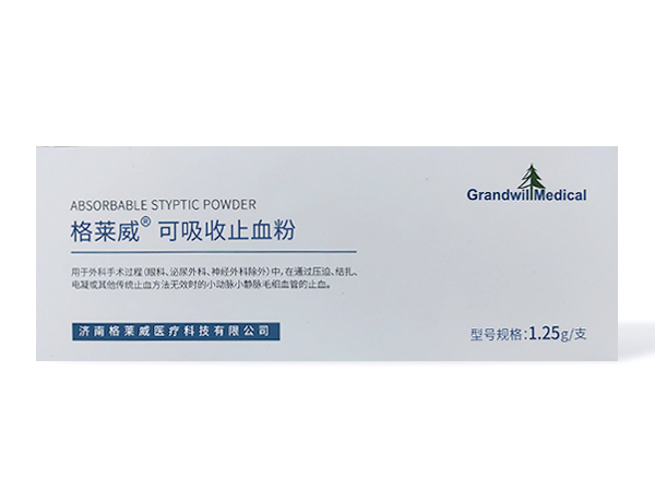 格萊威可吸收止血粉1.25g-支