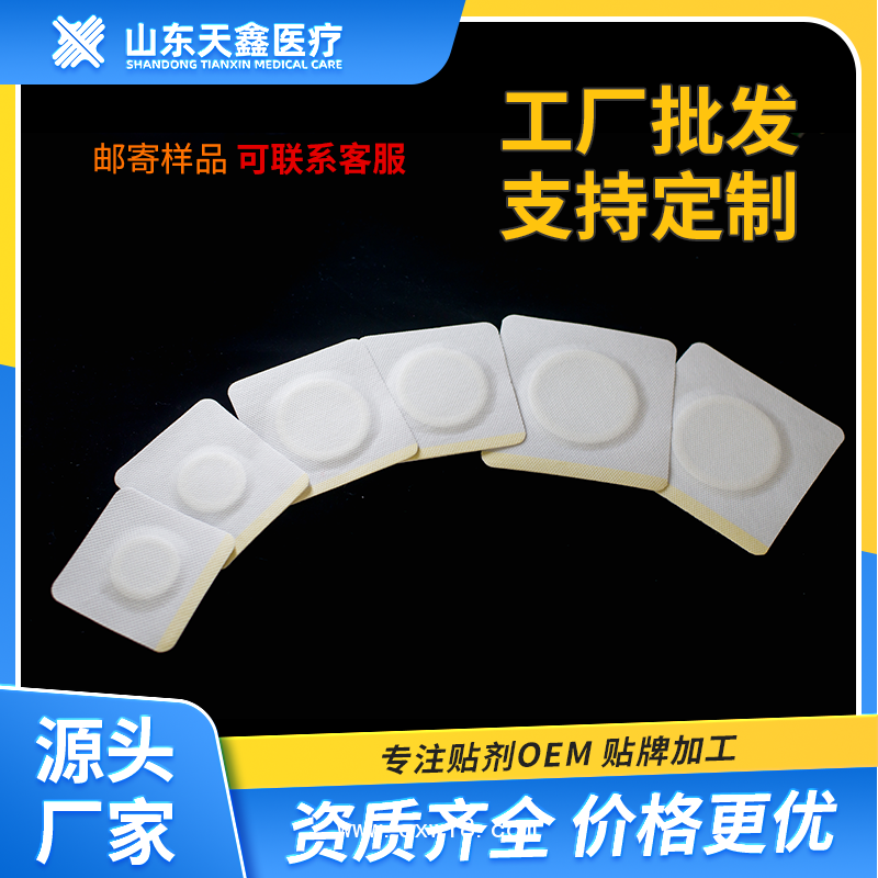 三伏貼空貼水刺布膏藥布透氣膠帶卷材
