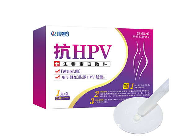抗HPV生物蛋白敷料二類(lèi)械字號(hào)產(chǎn)品生產(chǎn)廠(chǎng)家婦科凝膠代加工