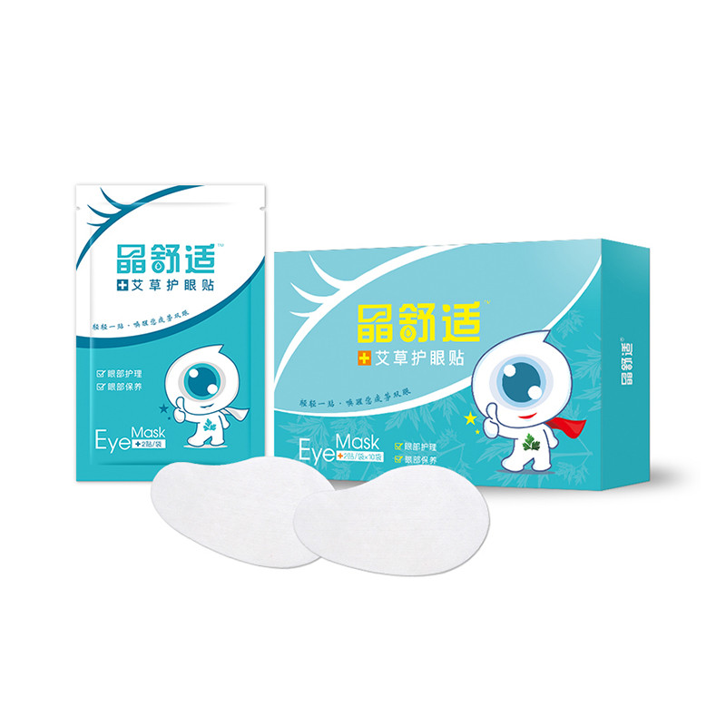 晶舒適艾草護眼貼OEM貼牌加工青少年眼貼生產廠家緩解疲勞眼貼代加工