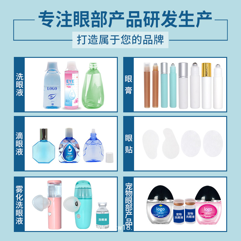 晶舒適艾草護眼貼OEM貼牌加工青少年眼貼生產廠家緩解疲勞眼貼代加工