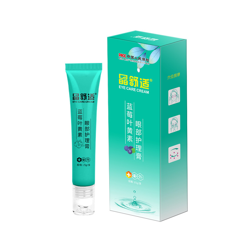 藍莓葉黃素眼膏廠家批發護眼膏OEM貼牌眼膏代加工定制