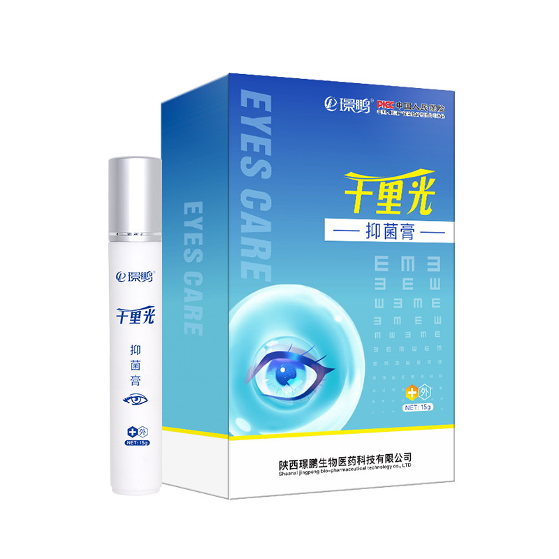 滾珠護眼膏生產廠家護眼膏OEM貼牌眼膏代加工定制眼膏OEM