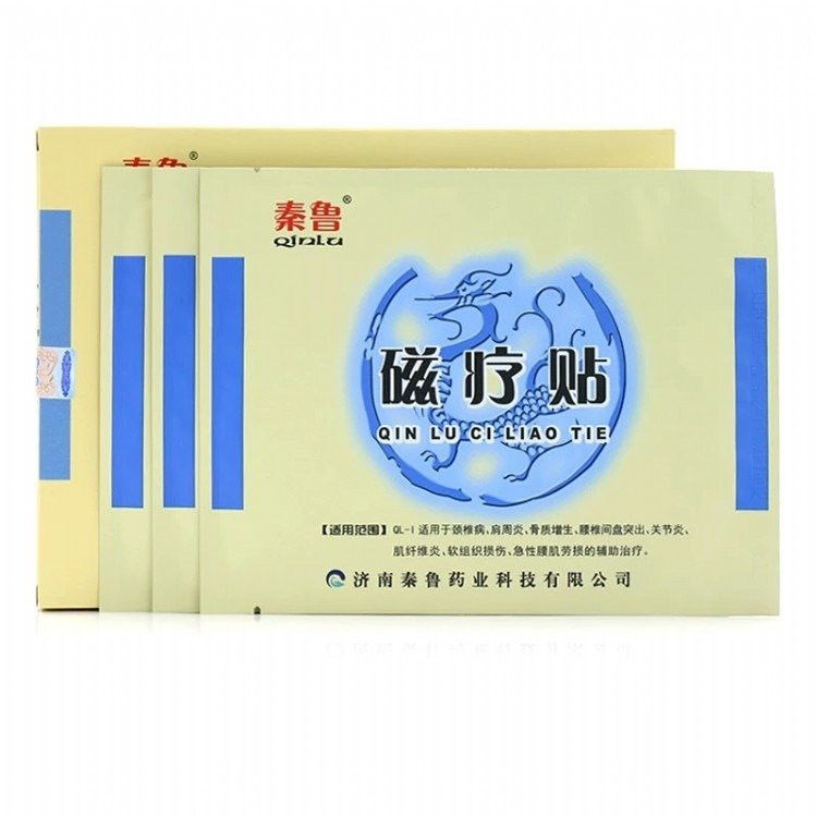 磁療貼/磁療貼生產廠家可點配送/磁療貼OEM代加工