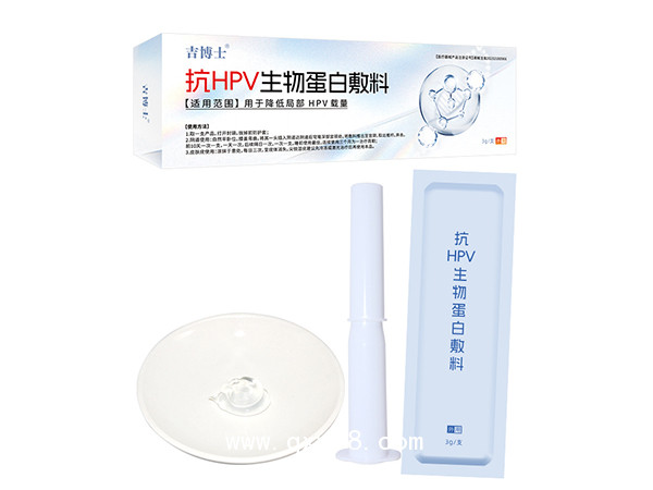 械字號抗HPV生物蛋白敷料廠家批發抗HPV凝膠OEM貼牌