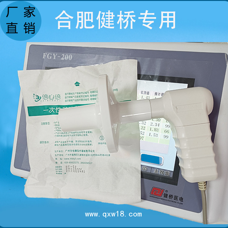 合肥健橋適用一次性肺功能過濾器心肺咬嘴呼吸過濾器體檢耗材料