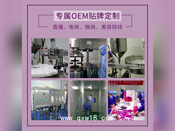 私密嫩紅素生產廠家私處嫩紅素OEM貼牌嫩紅素代加工定制