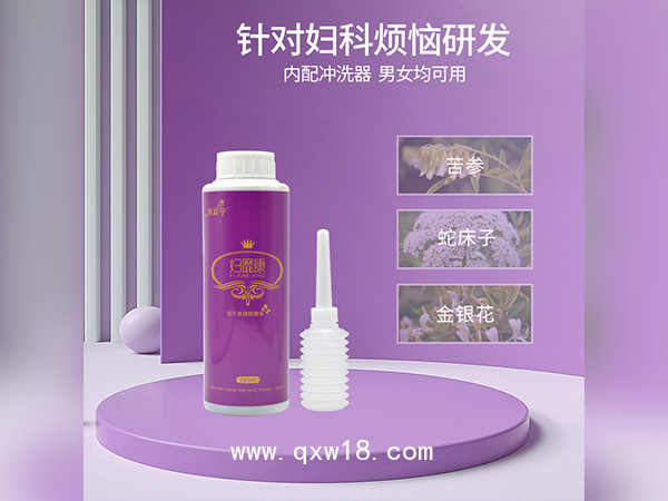 草本婦科洗液定制婦科洗液OEM貼牌一類二類械字號(hào)私密產(chǎn)品廠家