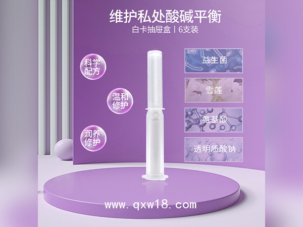 益生菌婦科凝膠貼牌私密產品OEM益生菌婦科凝膠廠家定制
