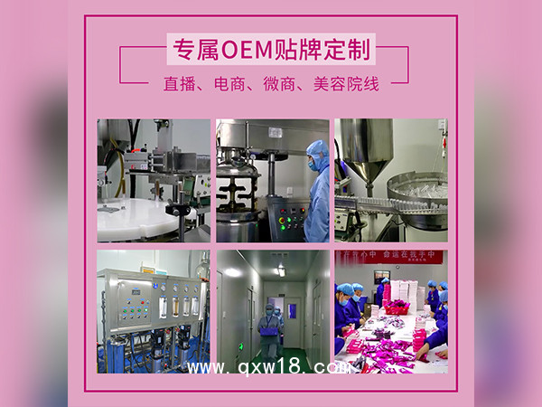 私密產品OEM貼牌婦科洗液廠家批發私處洗液代加工定制一類二類械字號私密產品廠家