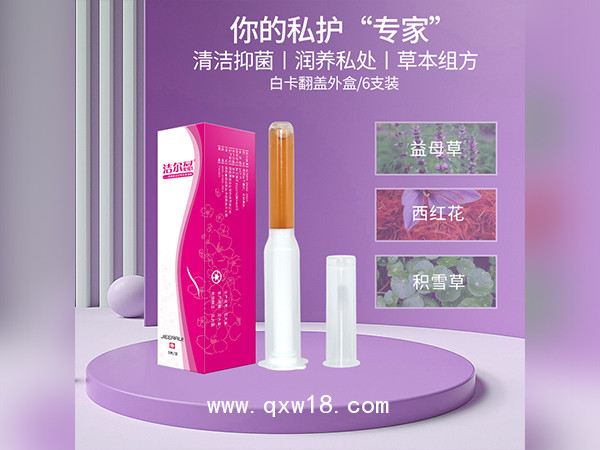 私密產品OEM貼牌潔爾蕊舒美茵益母草婦科抑菌凝膠廠家批發代理