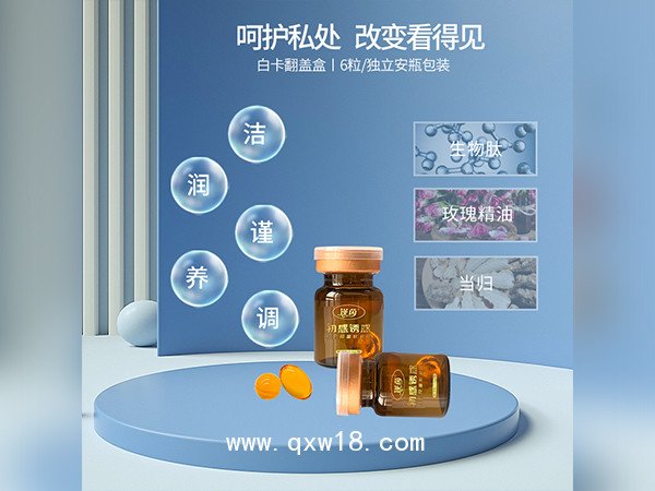 私護軟凝膠OEM貼牌生物肽軟膠囊生產廠家私密產品定制代加工