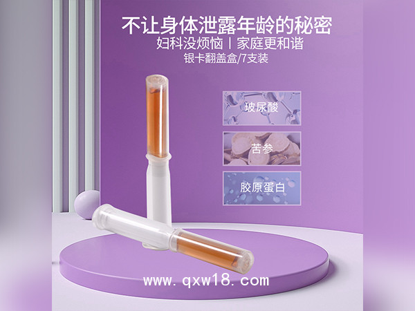 婦科凝膠代加工草本私護抑菌凝膠定制私密產品OEM貼牌