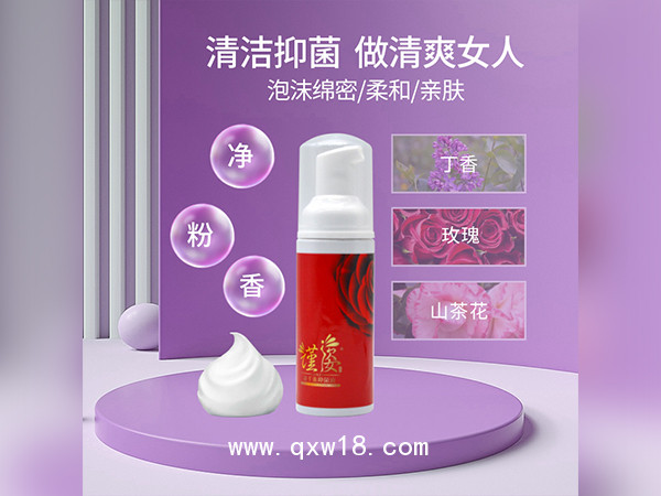 婦科泡泡洗液生產廠家私密產品OEM貼牌泡泡洗液代加工