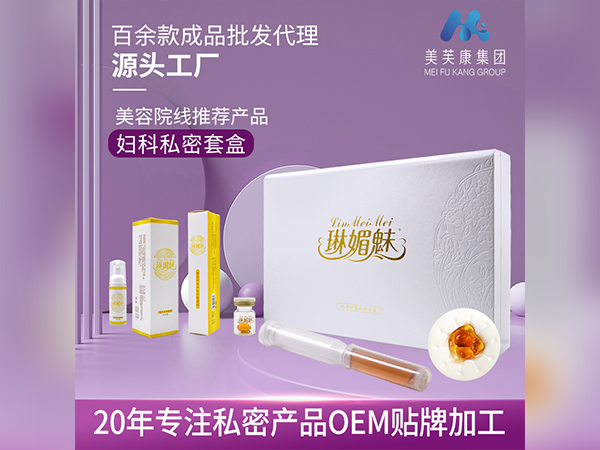 婦科私護套盒定制美容院線私密套盒廠家批發私密套盒OEM貼牌加工
