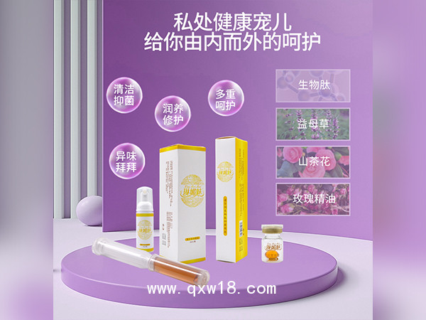 婦科私護套盒定制美容院線私密套盒廠家批發私密套盒OEM貼牌加工