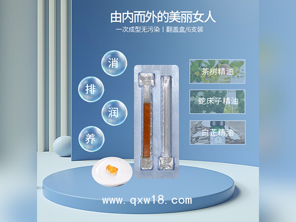 她言婦科凝膠廠家批發精油壓板凝膠代加工私密產品OEM貼牌加工