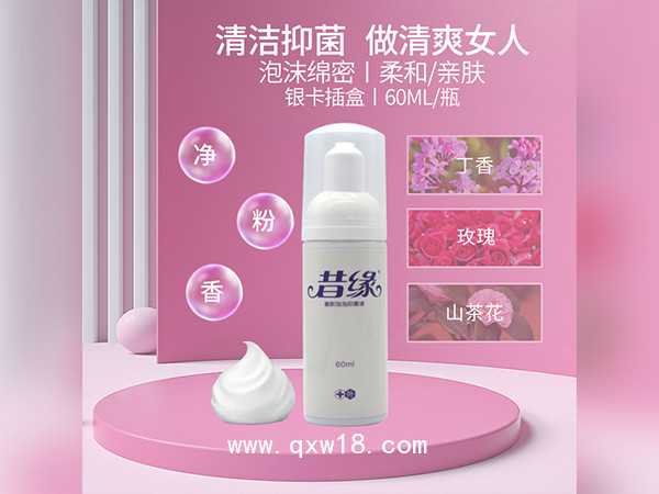 婦科泡泡洗液廠家批發械字號私密產品OEM貼牌加工械字號婦科洗液代加工定制