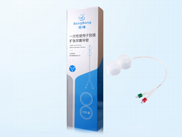 一次性使用子宮頸擴(kuò)張球囊導(dǎo)管