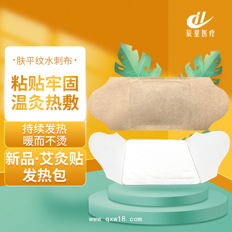 熱敷貼定制 膏藥布代加工 膏藥代加工