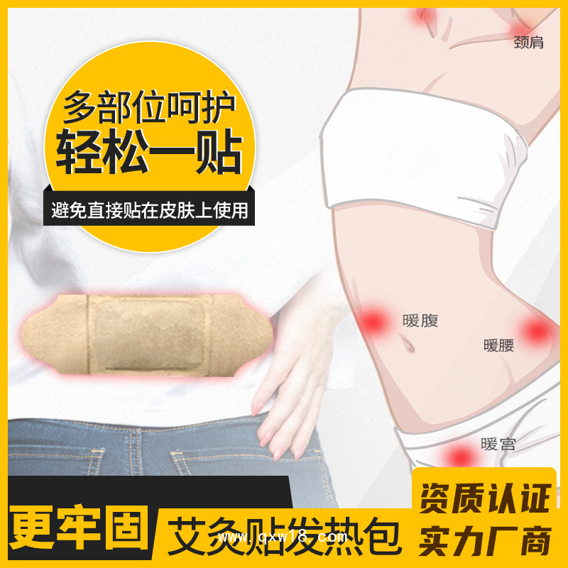 熱敷貼定制 膏藥布代加工 膏藥代加工