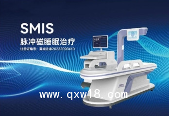 SMIS睡眠治療儀,脈沖磁原理治療原發性失眠障礙