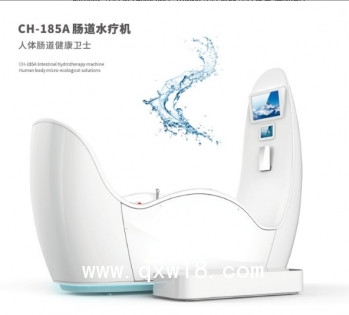 家用腸道水療儀，腸道水療機，水療儀器
