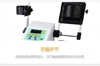 下肢關節康復器 YTK-E